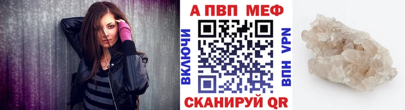 наркошоп  Шадринск  A PVP кристаллы 