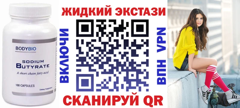 БУТИРАТ бутандиол  купить наркотик  Шадринск 