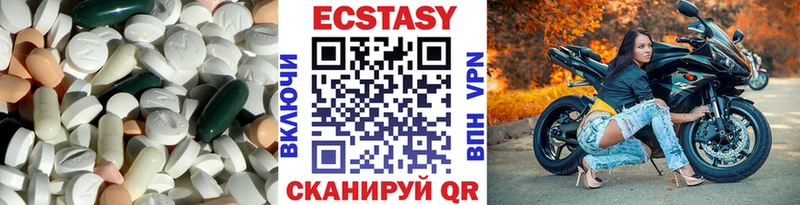 Экстази 99% Шадринск