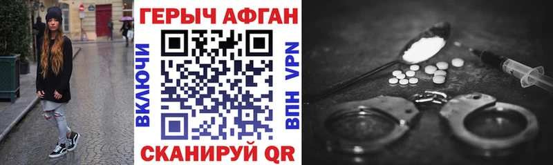 mega ссылки  Шадринск  Героин афганец 