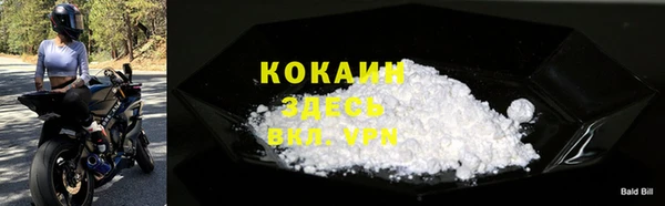 кокаин VHQ Абинск