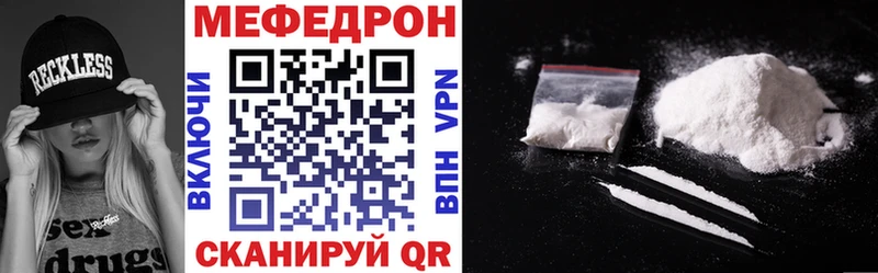 Мефедрон мука  как найти закладки  сайты даркнета формула  Шадринск 