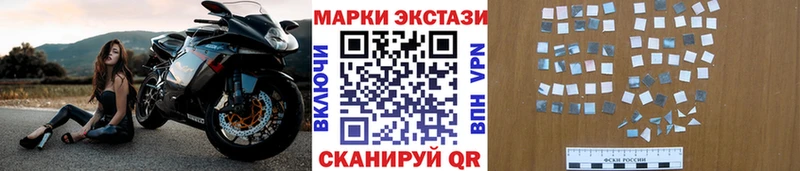 Марки N-bome 1,8мг  купить наркотик  Шадринск 